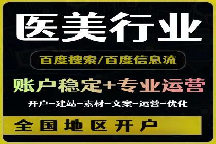 百度推广开户后如何提升广告效果？——以某企业为例